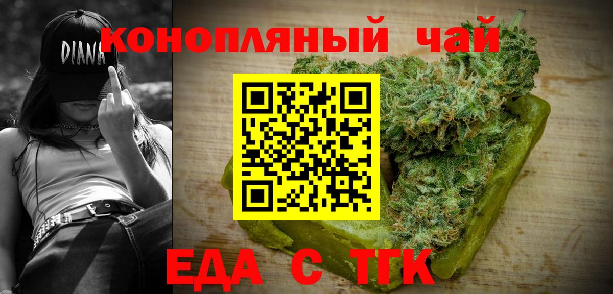 Cannafood конопля Сызрань