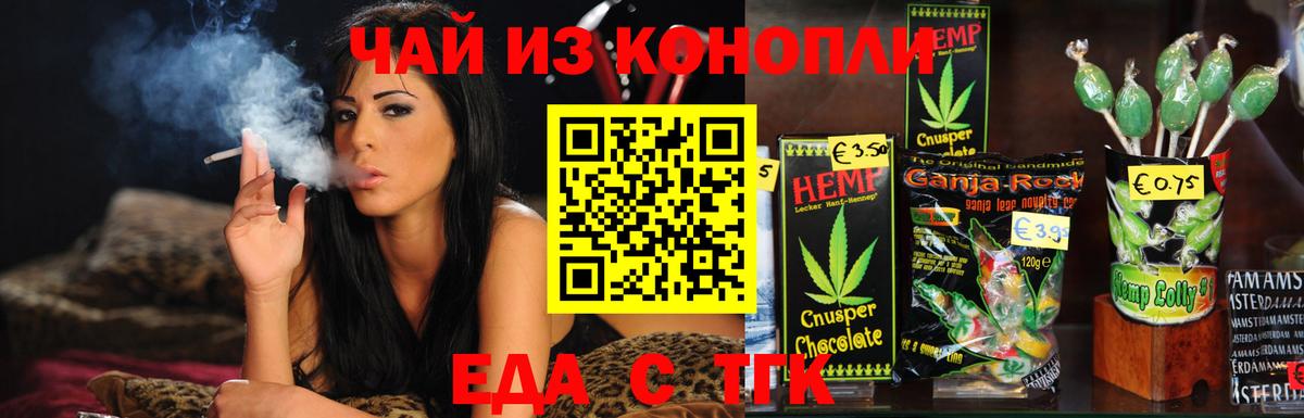 Сызрань  Cannafood марихуана  Вход с VPN 