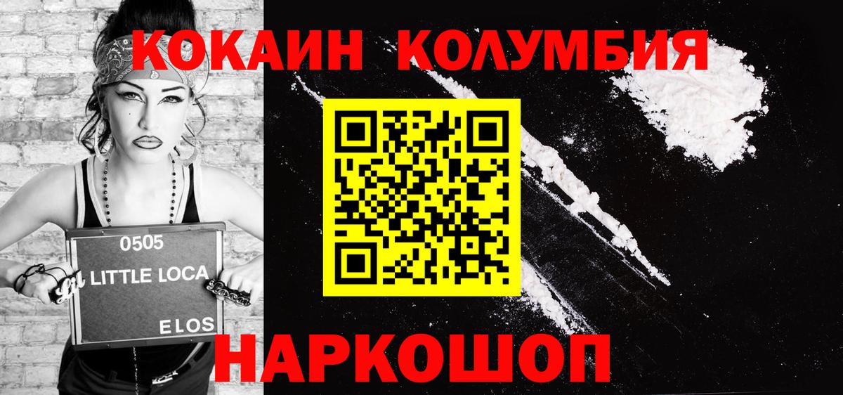 Кокаин VHQ Сызрань