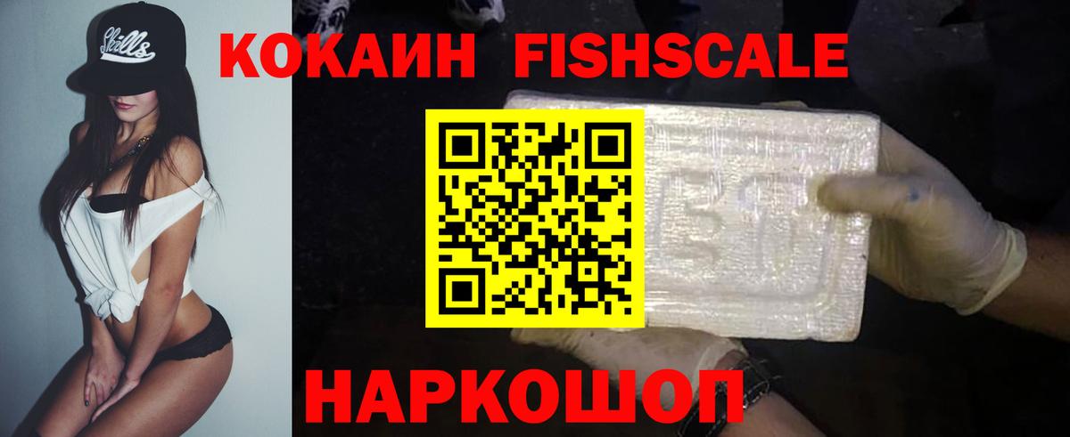 КОКАИН VHQ  COCAIN  Кокаин 99%  Сызрань  Вход с VPN 
