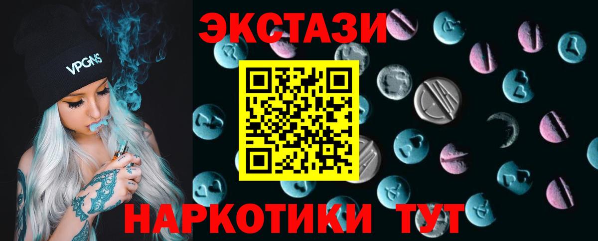Сызрань  Ecstasy 250 мг  Вход с VPN 
