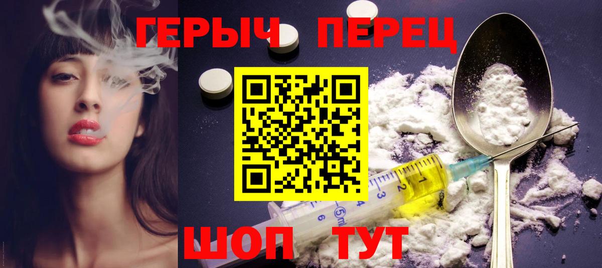 ГЕРОИН  ГЕРОИН Heroin  Вход с VPN  Сызрань 