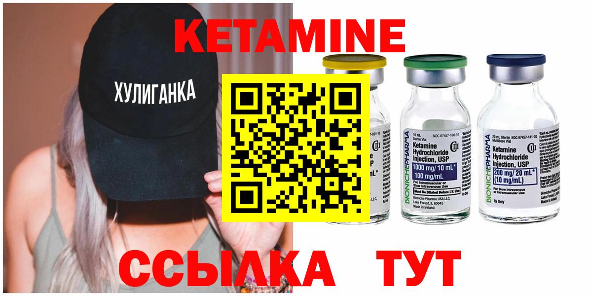 ссылка на мегу ТОР  Кетамин VHQ  Сызрань  Вход с VPN  Кетамин ketamine 