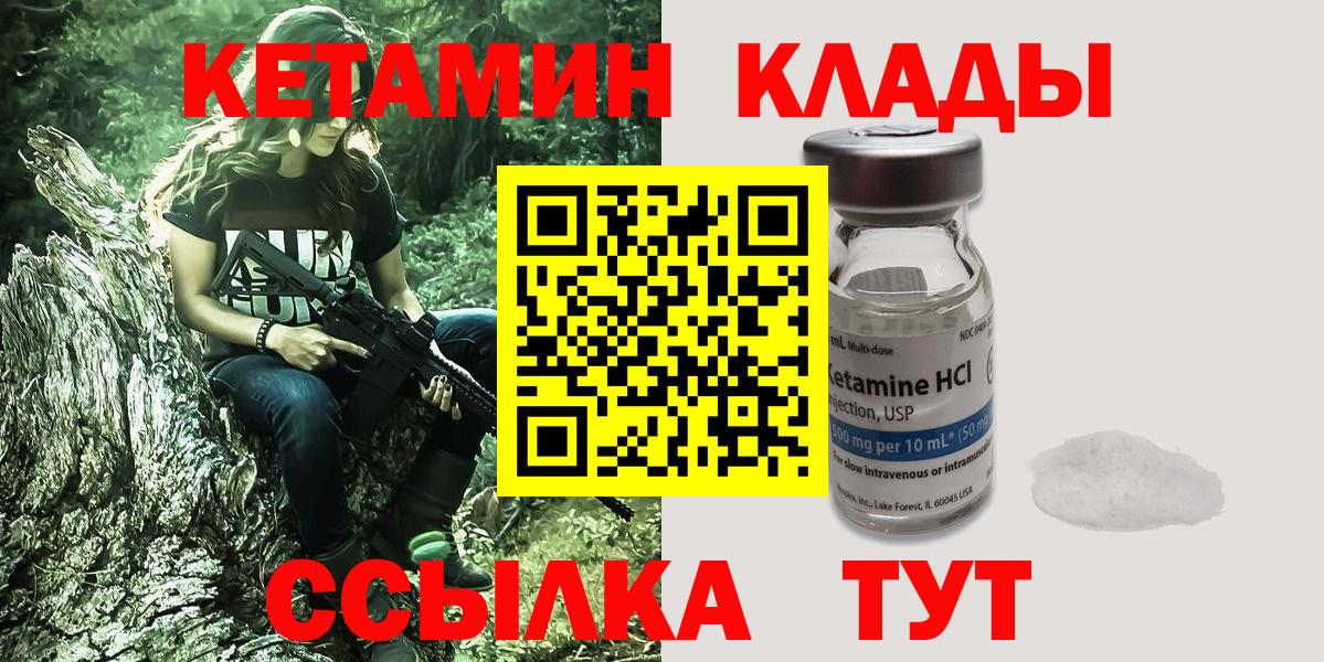 КЕТАМИН ketamine Сызрань