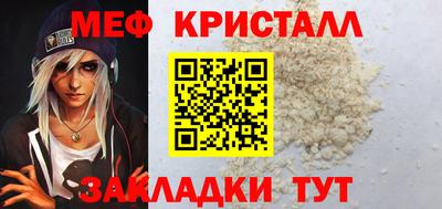 мяу мяу кристалл Мариинск