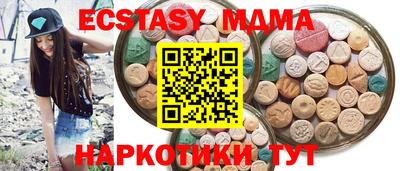экстази Малоярославец