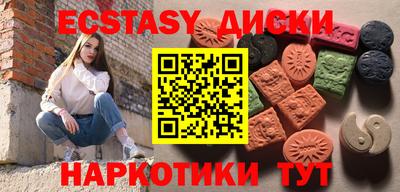 экстази Малоярославец