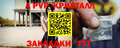 мяу мяу кристалл Мариинск