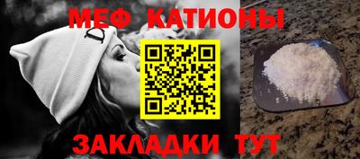 мяу мяу кристалл Мариинск