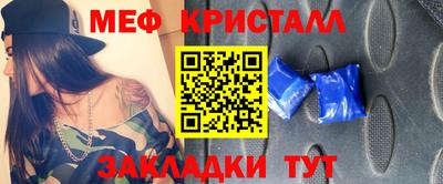 мяу мяу кристалл Мариинск
