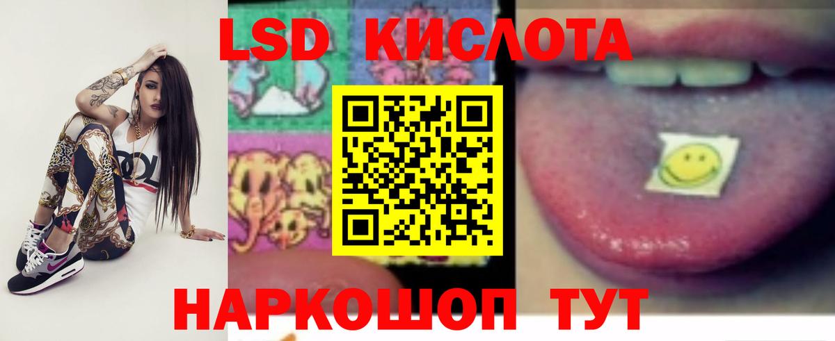 ЛСД экстази кислота Сызрань