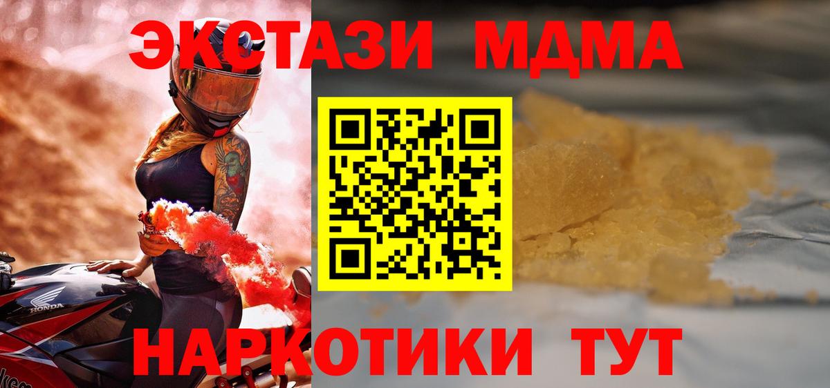 Сызрань  MDMA молли  МДМА  Вход с VPN 
