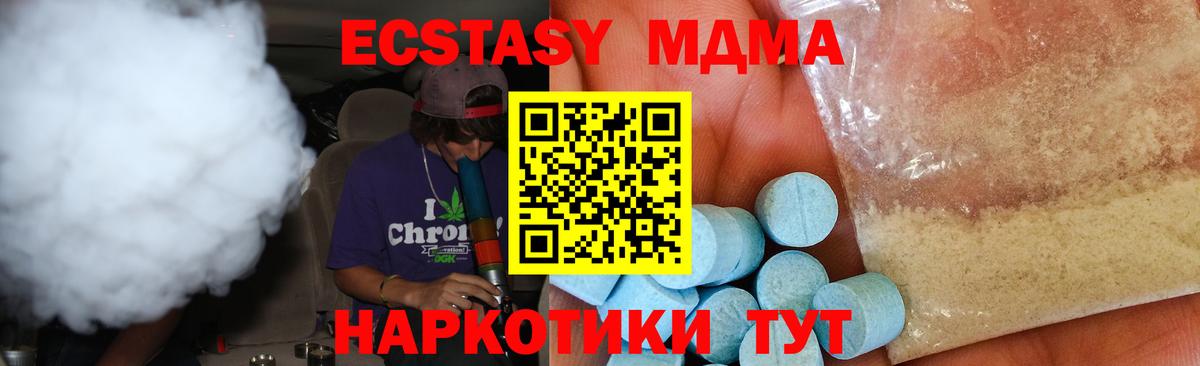 МДМА кристаллы Сызрань