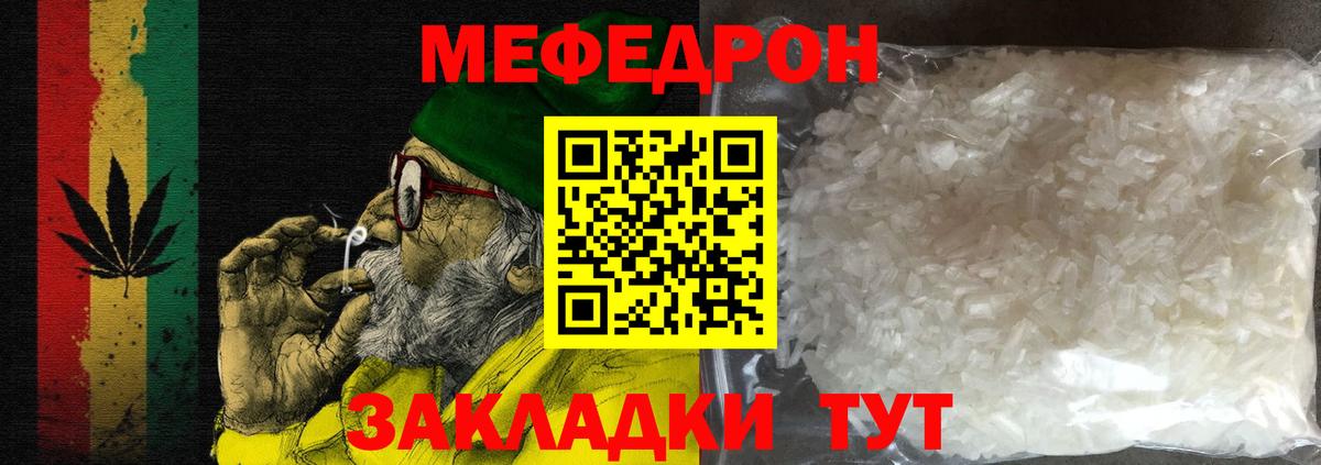 Меф кристаллы Сызрань
