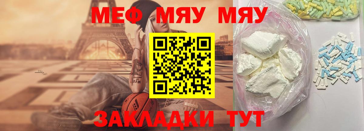 Мефедрон  Вход с VPN  Сызрань  МЕФ  МЕФ 4 MMC  МЕФ 4 MMC 