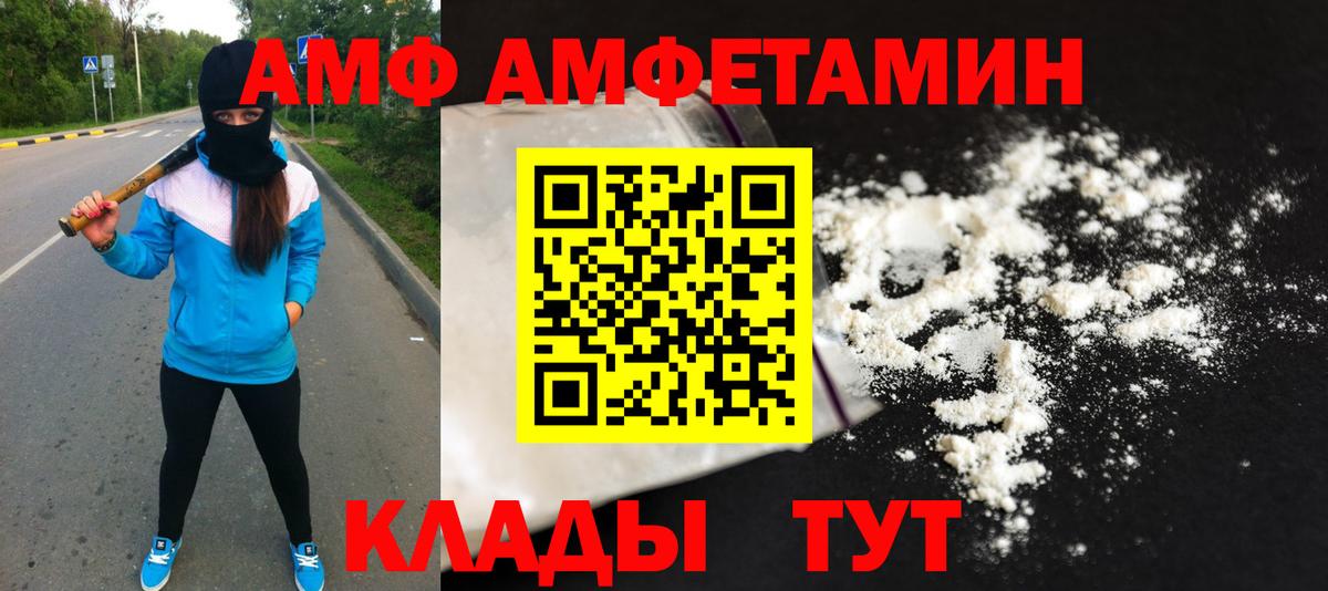 Метамфетамин Methamphetamine  Первитин  Сызрань  Вход с VPN 