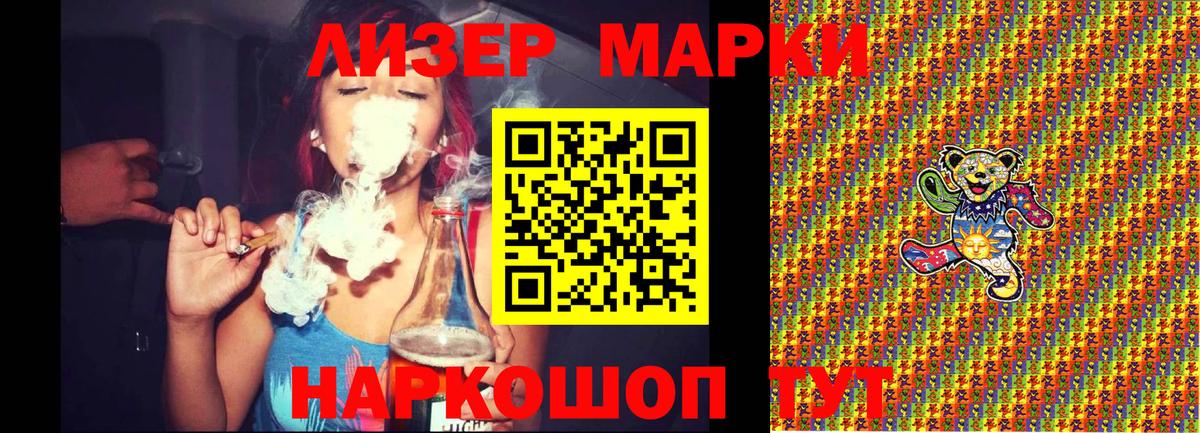 Марки N-bome 1,8мг Сызрань