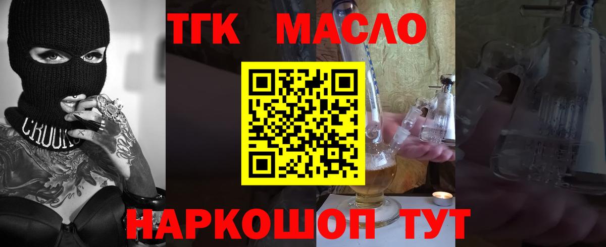 где продают   Вход с VPN  Сызрань  ТГК жижа 